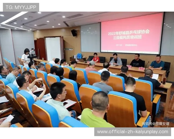 乒乓球协会开展基层裁判员职业化技能提升，乒乓球裁判员工作流程
