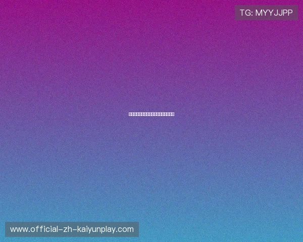 乒乓球赛事引入粉丝互动投票增强参与感